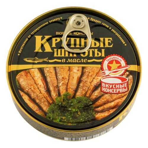 Шпроты в масле Вкусные консервы крупные 160 г