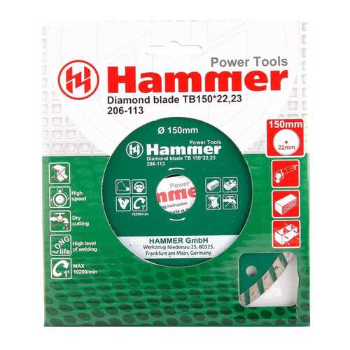 Диск алмазный отрезной универсальный Hammer Flex 206-113 DB TB (30697)
