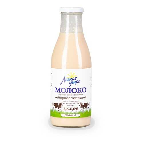 Молоко в Самбери