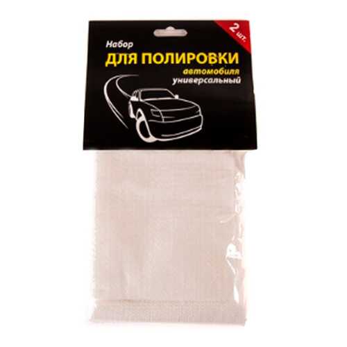 Набор салфеток для полировки автомобиля из смеси вискозы и полиэфира 2 предмета Т&З Т-007