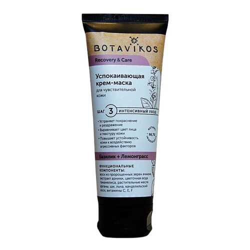 Маска для лица Botavikos Recovery & Care 75 мл