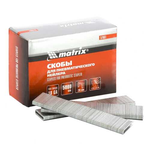 Скобы для электростеплера MATRIX 18GA 1,25х1,0мм 28 мм 5,7 мм, 5000 шт 57661