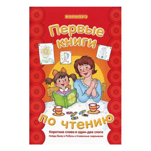 Детские книги в Дети