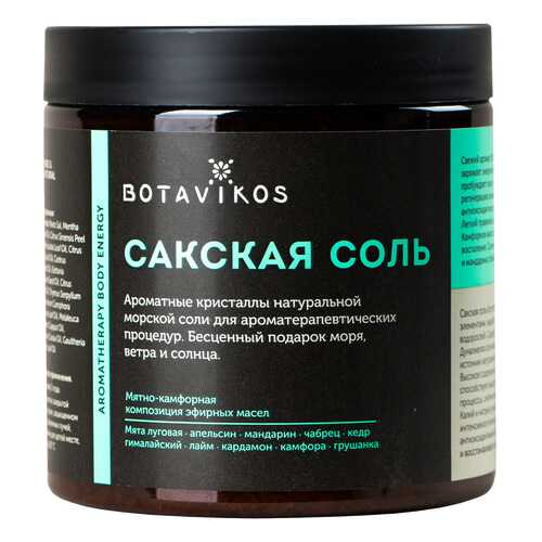 Соль для ванн Botavikos Сакская Aromatherapy Body Energy 650 г
