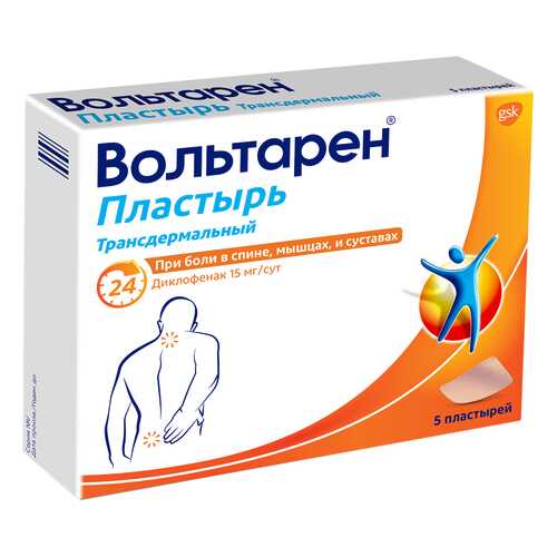 Вольтарен ТДТС 15 мг/сут 5 шт.