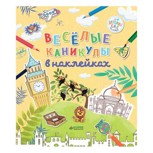 Детские книги в Гулливер