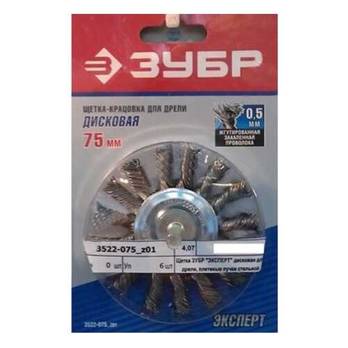 Дисковая кордщетка для дрелей, шуруповертов Зубр 3522-100_z01