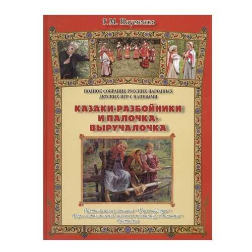 Детские книги в Дети