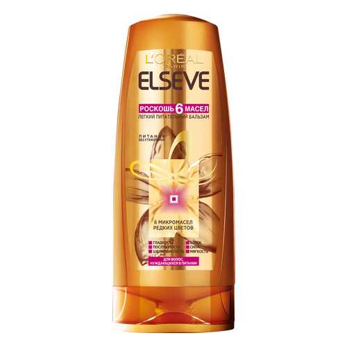 Бальзам для волос L'Oreal Paris Elseve Роскошь 6 масел 200 мл