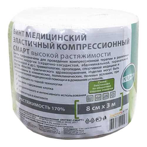 Перевязочные материалы в Аптеки Столички