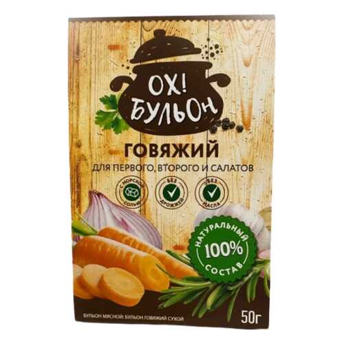 Бульон говяжий сухой Ох! Бульон, 50г