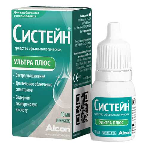 Систейн Ультра Плюс гл.капли 10 мл