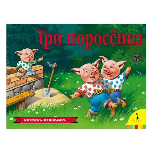 Детские книги в Дочки и Сыночки