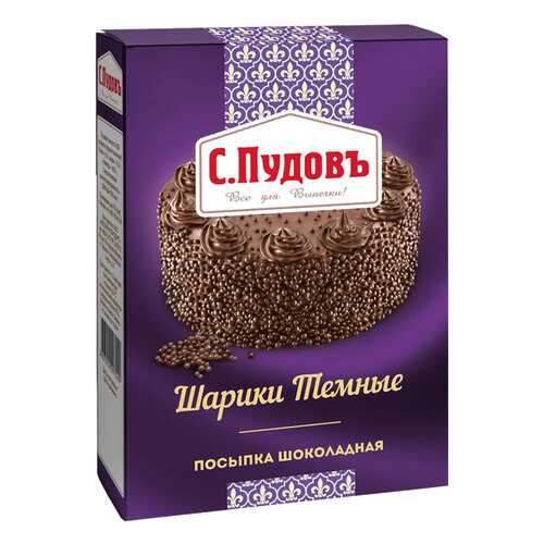 Посыпка шоколадная С.Пудовъ шарики темные 90 г