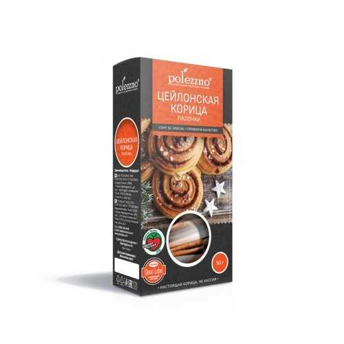 Корица Polezzno цейлонская палочки 50 г