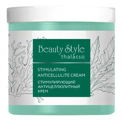 Крем для тела Beauty Style Thalasso Stimulating Anticellulite Cream 250 мл