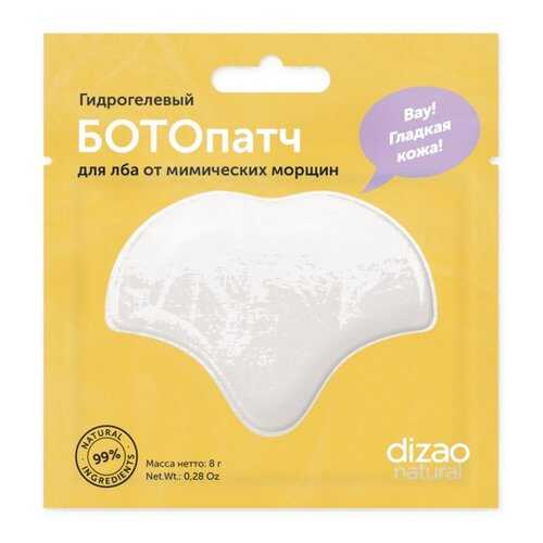 Гидрогелевый БОТОпатч для лба Dizao, 8 г