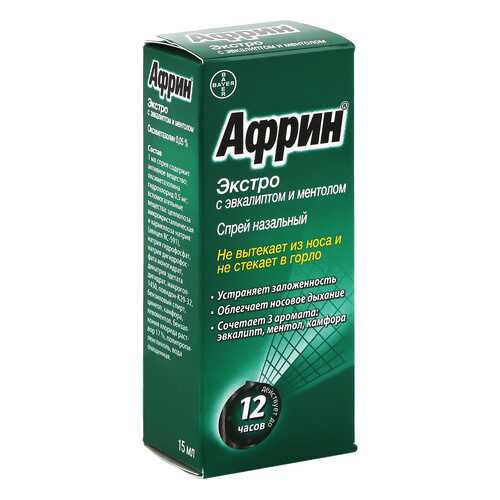 Африн экстро спрей 0,05 % 15 мл