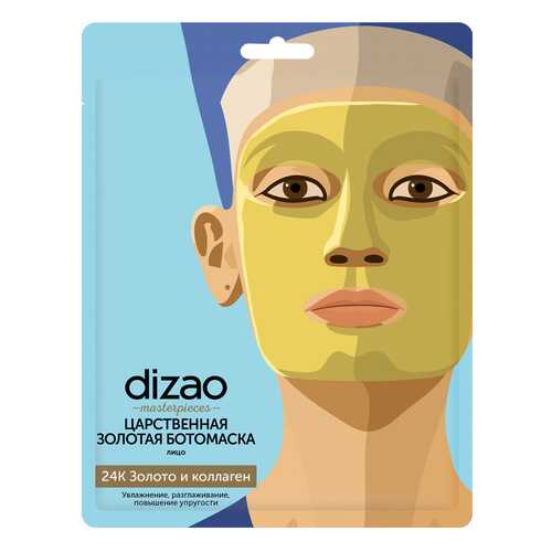 Бото-маска для лица Dizao Царственная золотая 33 г