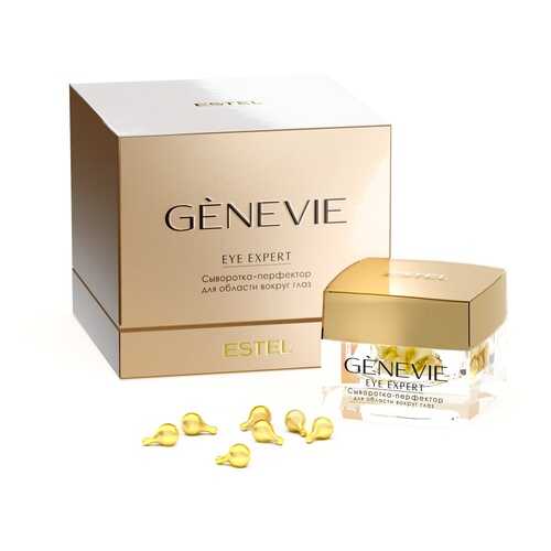 Сыворотка-перфектор для области вокруг глаз ESTEL GENEVIE Eye Expert 35х0,13мл