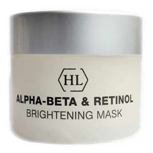 Маска для лица Holy Land Brightening Mask 50 мл