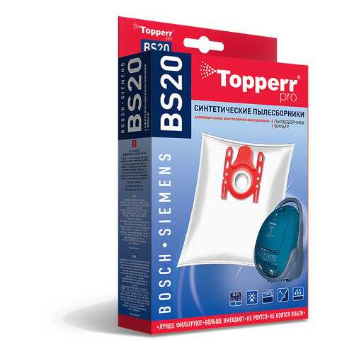 Пылесборник Topperr BS20