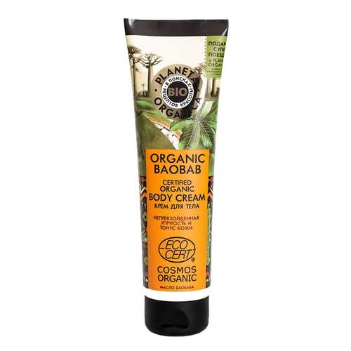 Крем для тела Planeta Organica Organic Baobab 140 мл