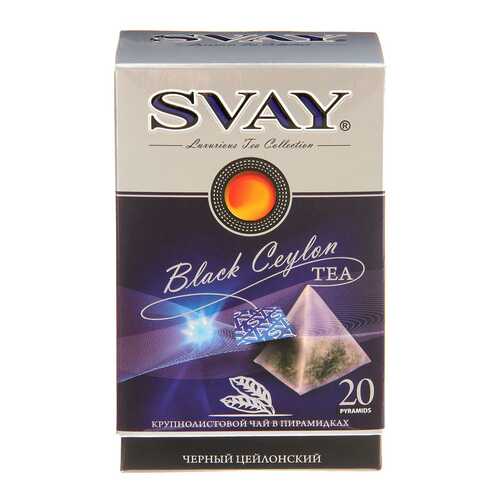 Чай черный Svay цейлонский 20 пакетиков