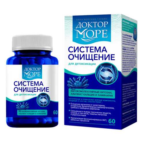 Доктор море система очищение капсулы 450мг N60