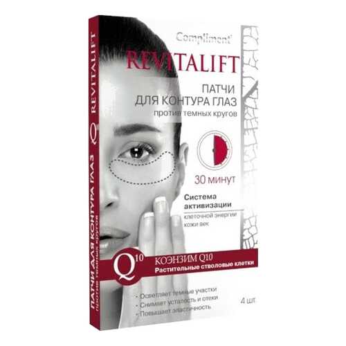 Патчи для глаз Compliment Revitalift Для контура глаз против темных кругов 4 шт