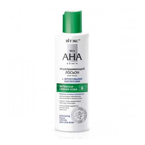 Лосьон для лица Витэкс Skin AHA Clinic отшелушивающий с фруктовыми кислотами 150мл