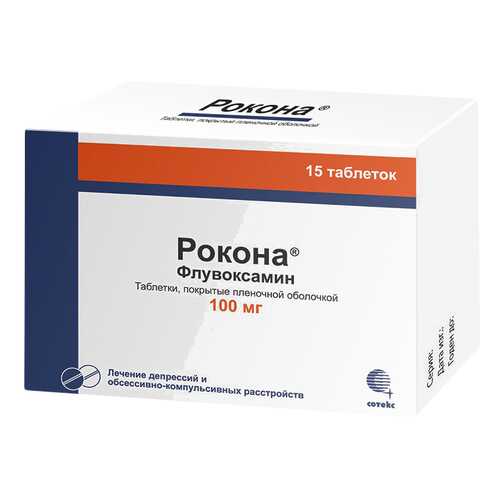 Рокона таблетки, покрытые пленочной оболочкой 100 мг №15