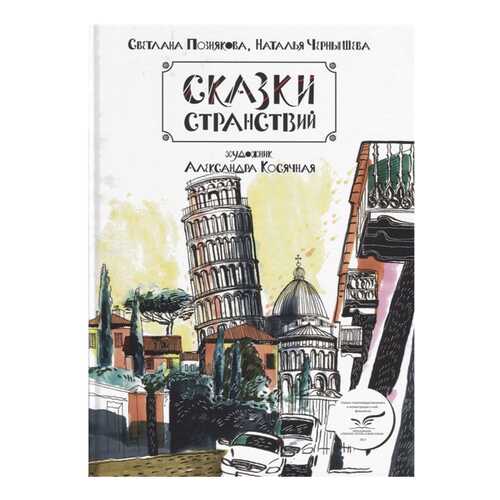 Детские книги в Гулливер