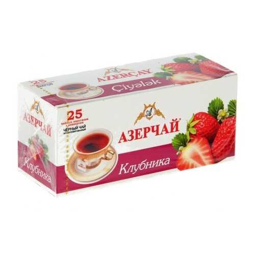 Чай черный Азерчай клубника 25 пакетиков