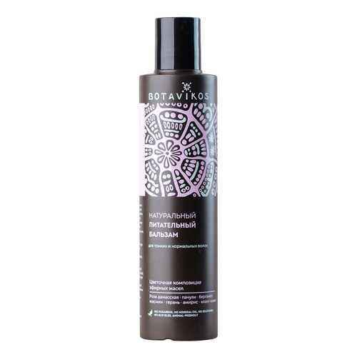 Бальзам для волос Botanika Aromatherapy Relax 200 мл