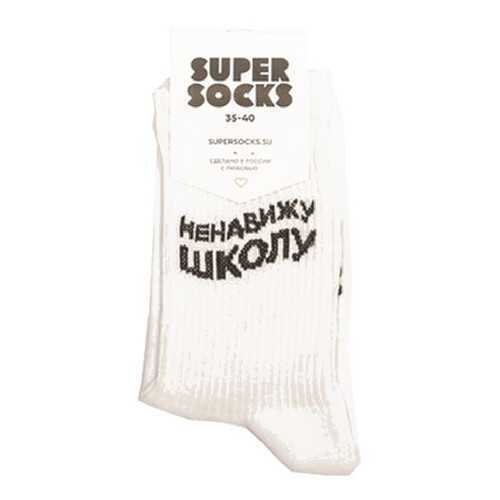 Носки унисекс Super Socks Nenavizhu shkolu белые 40-46