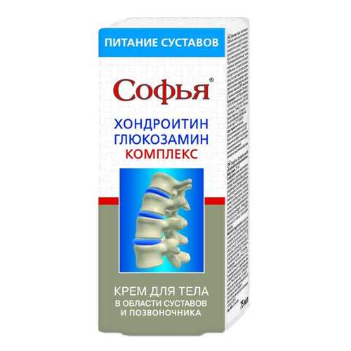 Крем для тела Софья хондроитин глюкозамин 120 мл