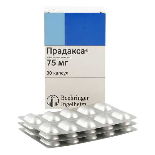 Прадакса капсулы 75 мг 30 шт.