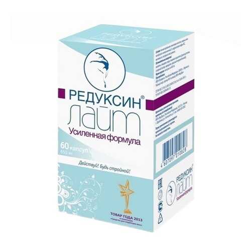 Редуксин лайт PolarPharm усиленная формула 650 мг 60 капсул