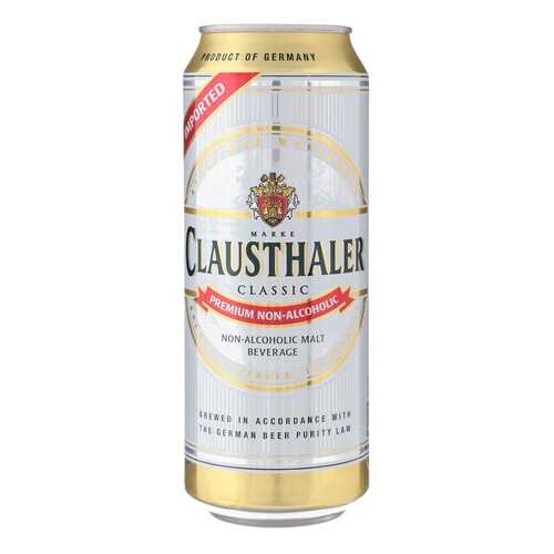 Пиво Clausthaler безалкогольное в банке 0.5 л