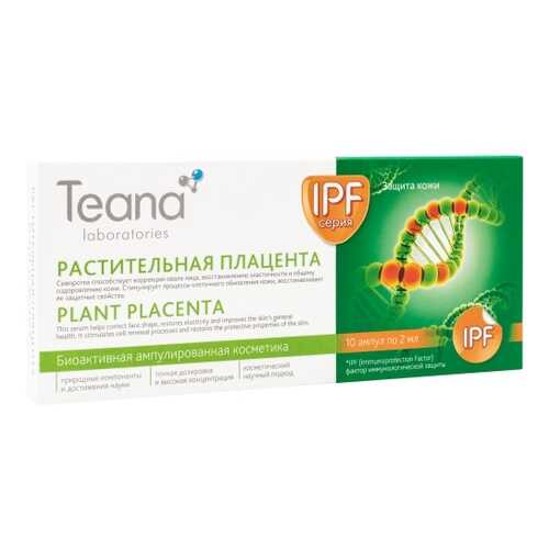 Сыворотка для лица Teana Растительная плацента, 2 мл