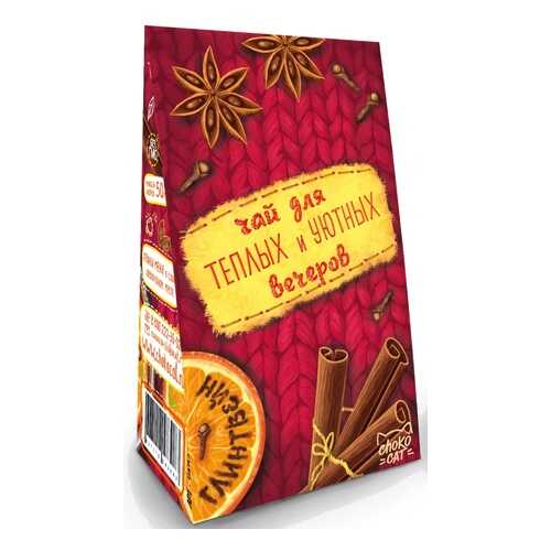 Чай Chokocat из серии Пирамидка Глинтвейн, травяной, 50 гр