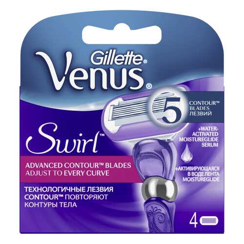 Сменное лезвие для станка Gillette Venus Swirl 4 шт