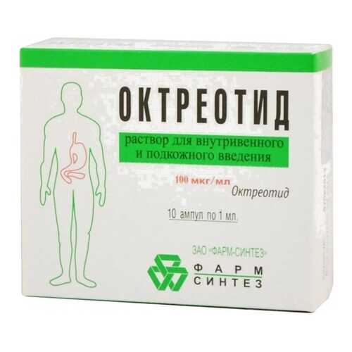 Октреотид Фсинтез раствор 100 мкг/мл 1 мл 10 шт.