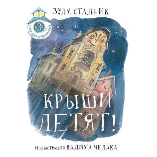 Детские книги в Дочки и Сыночки