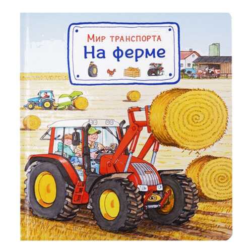 Детские книги в Кораблик