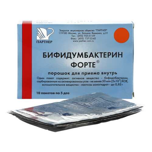 Бифидумбактерин форте порошок 50 млн КОЕ 0,85 г 5 доз 10 шт.