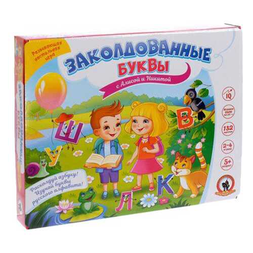 Дидактическая игра Русский Стиль Заколдованные буквы с Алисой и Никитой