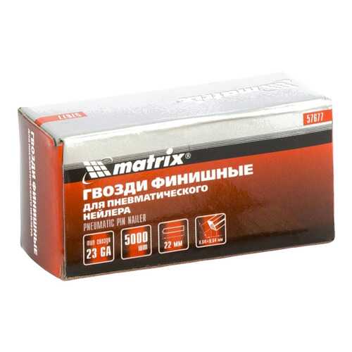 Гвозди MATRIX 57677 0,64х22 мм, 5000 шт
