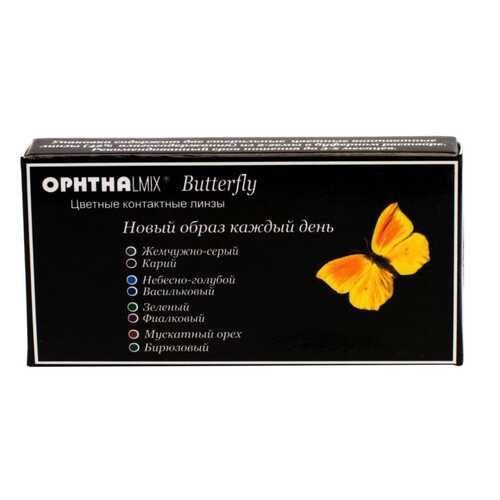 Контактные линзы Офтальмикс Butterfly 3-х тоновые 2 линзы R 8,6 -1,00 Аква